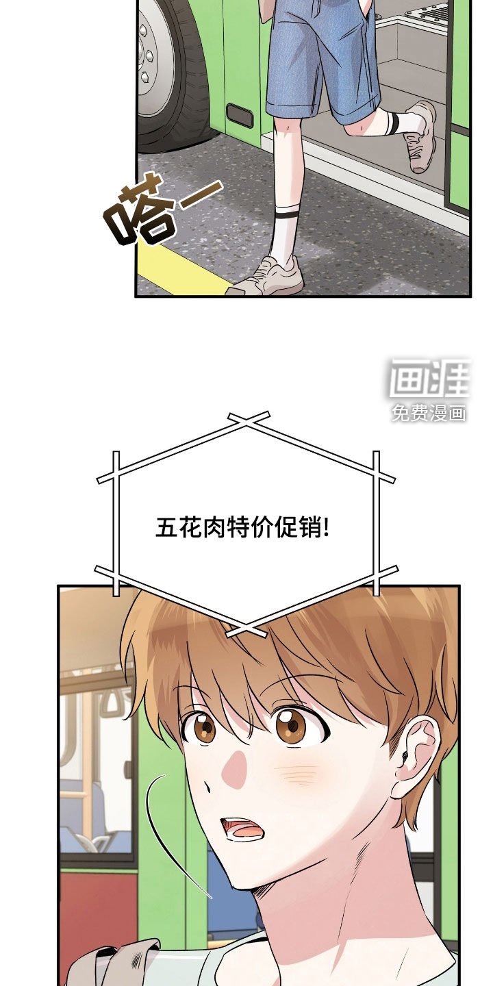 第38章：在想什么呢