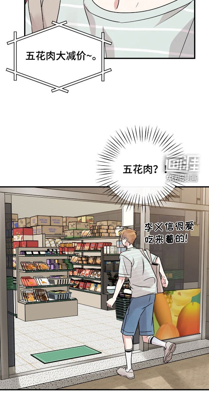 第38章：在想什么呢
