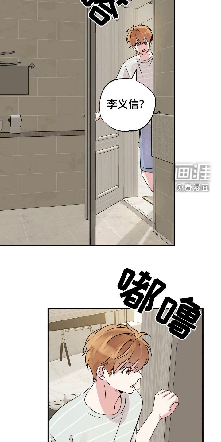 第38章：在想什么呢