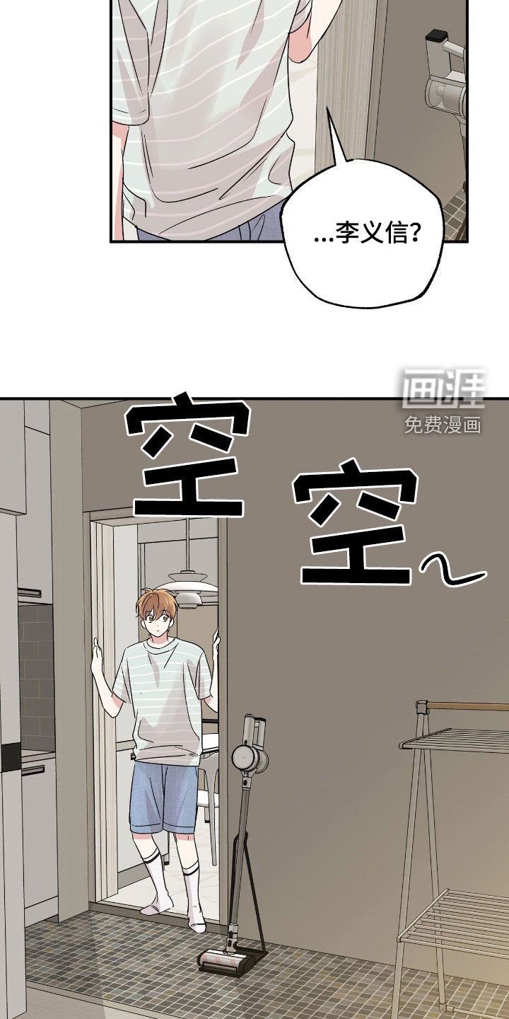 第38章：在想什么呢