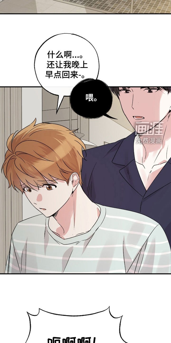 第38章：在想什么呢