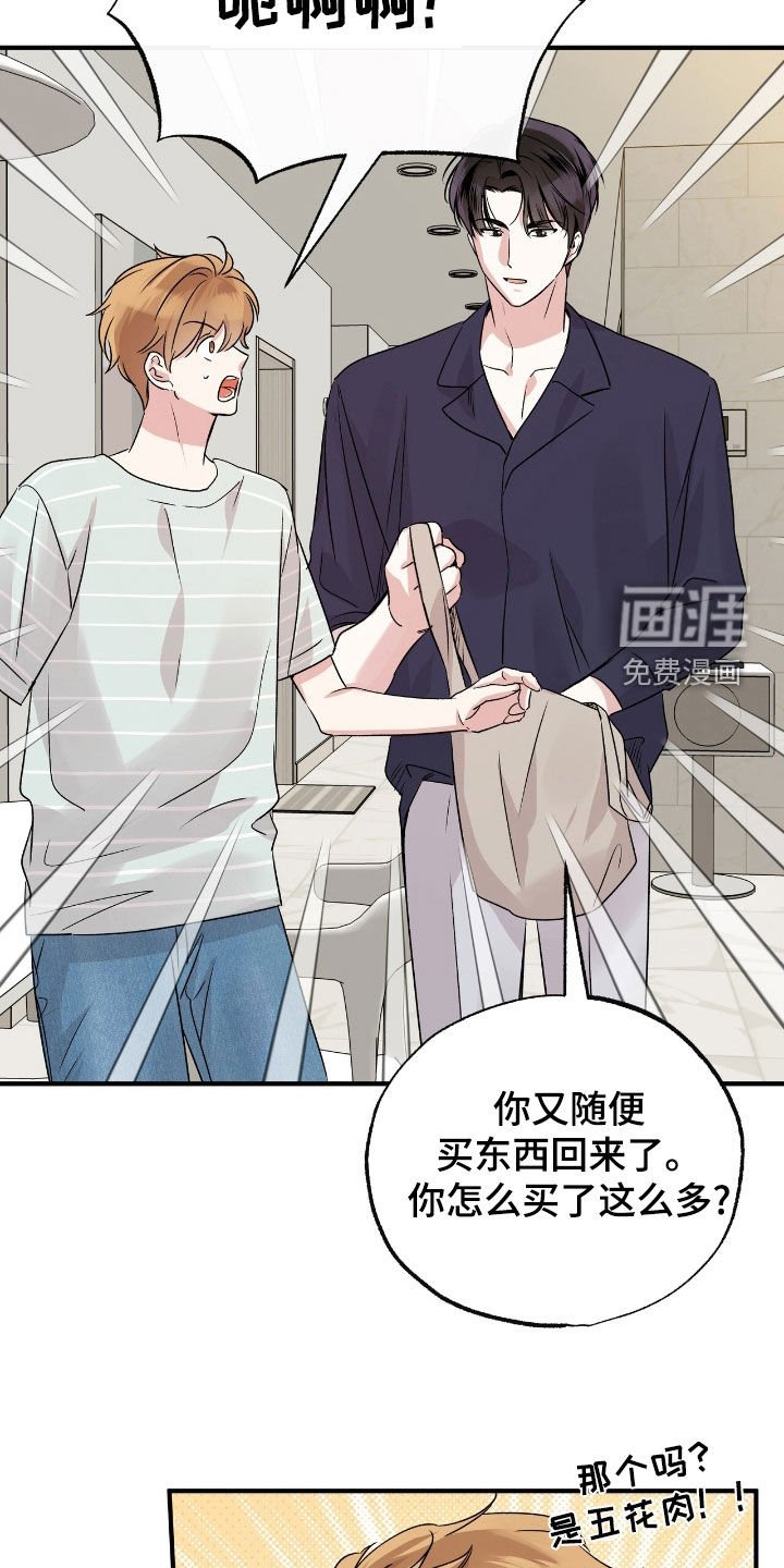 第38章：在想什么呢