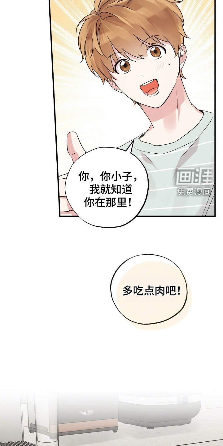 第38章：在想什么呢