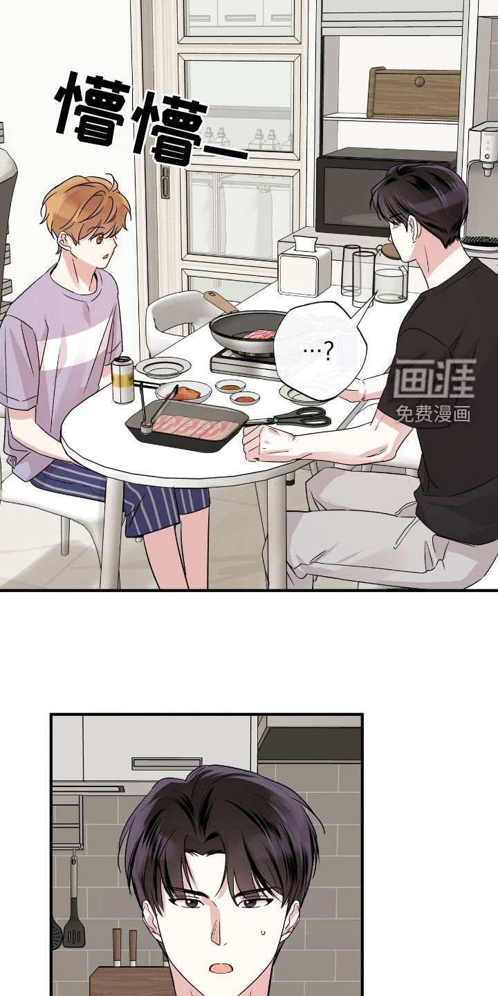 第38章：在想什么呢