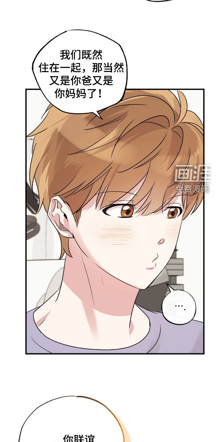 第38章：在想什么呢