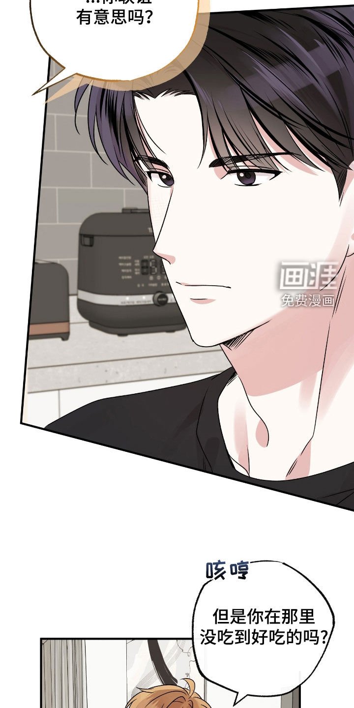 第38章：在想什么呢