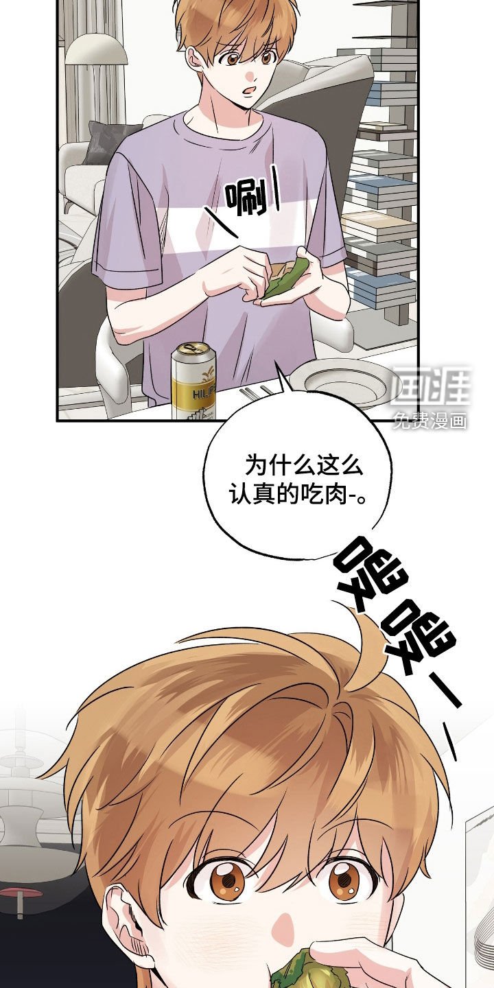 第38章：在想什么呢