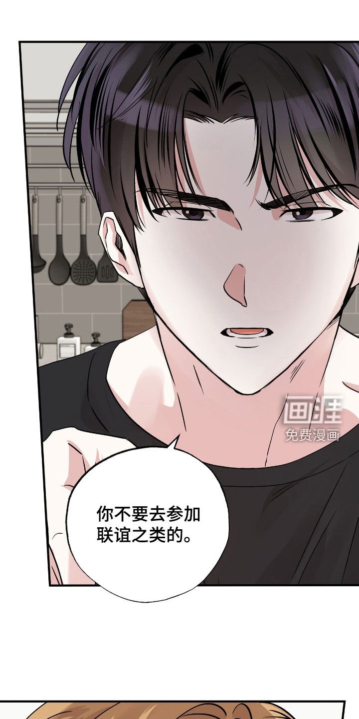 第38章：在想什么呢