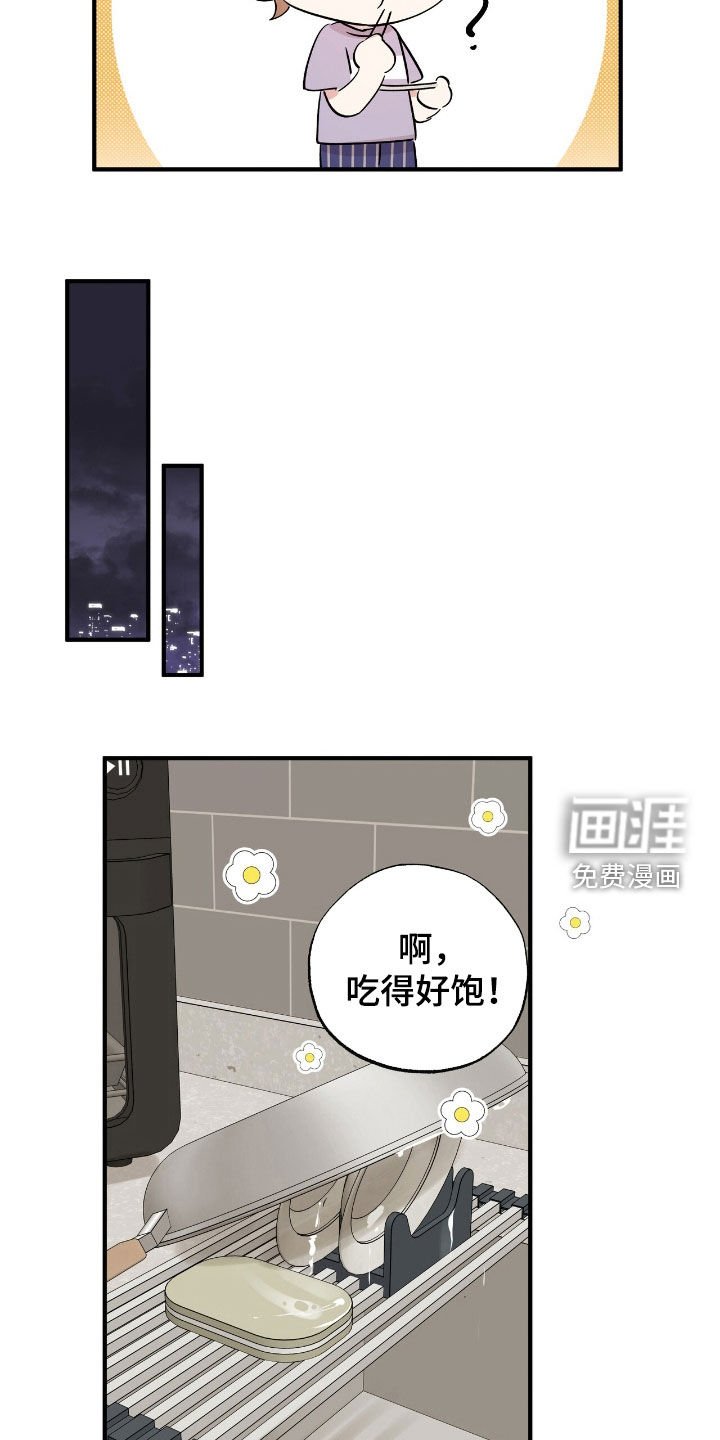 第38章：在想什么呢