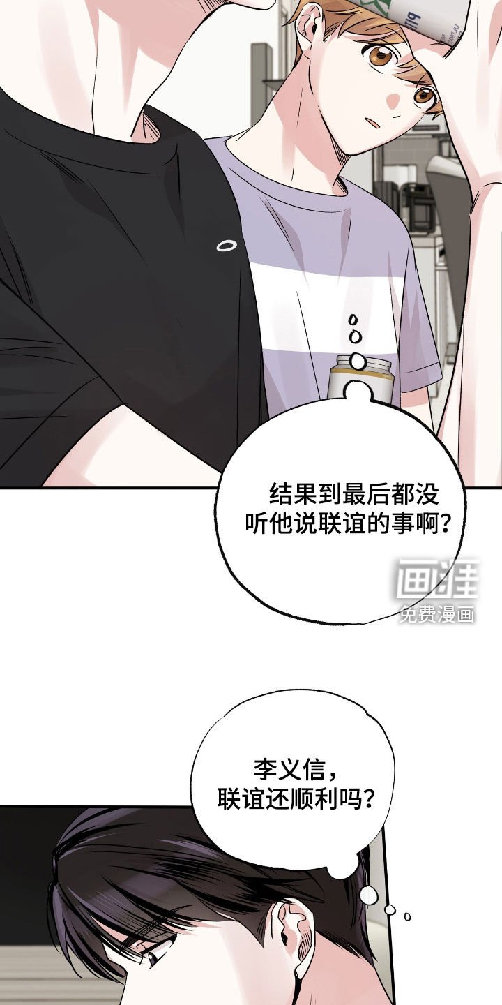 第38章：在想什么呢