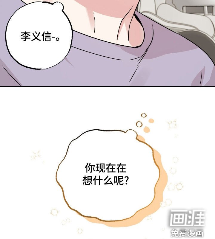 第38章：在想什么呢
