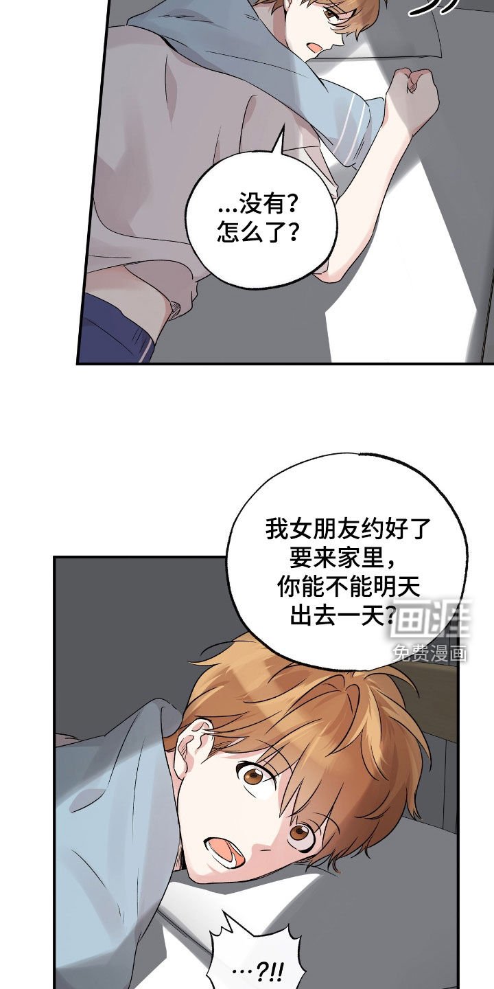 第39章：遵守界限