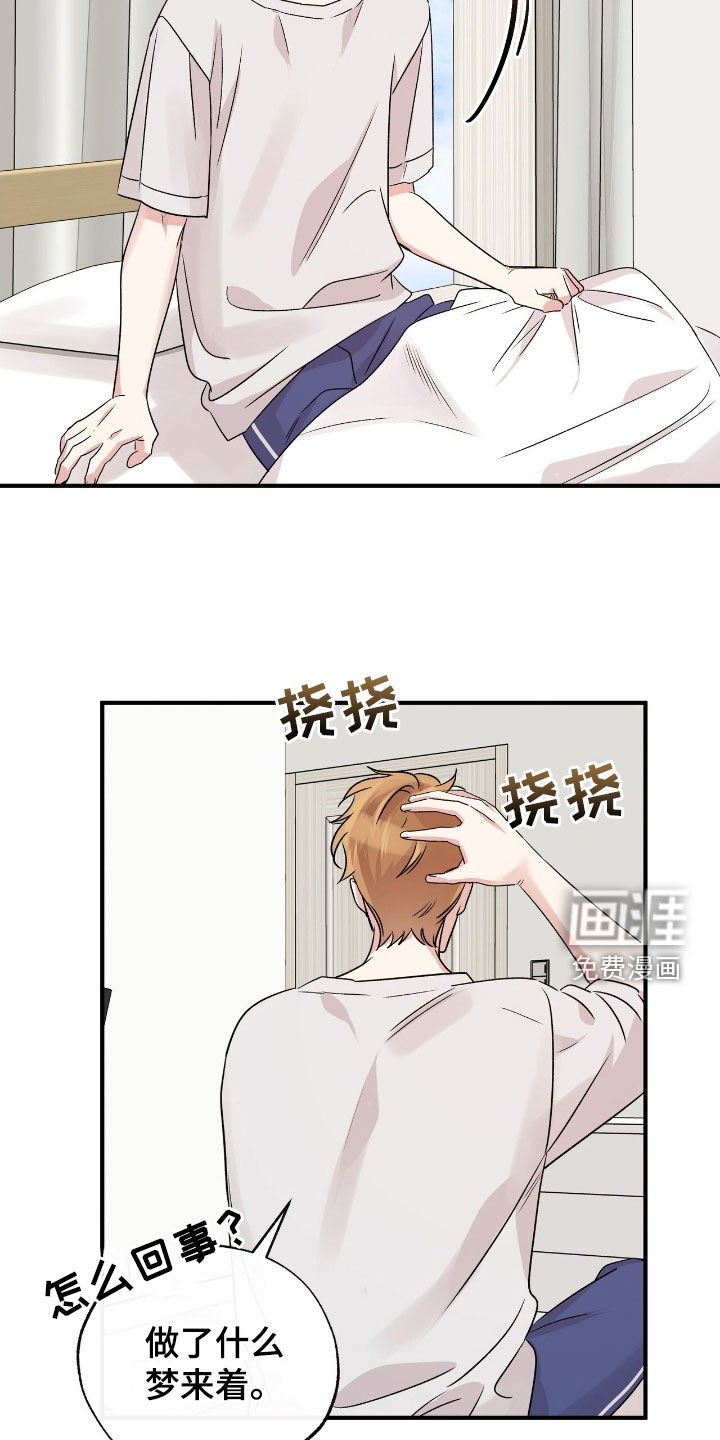 第39章：遵守界限