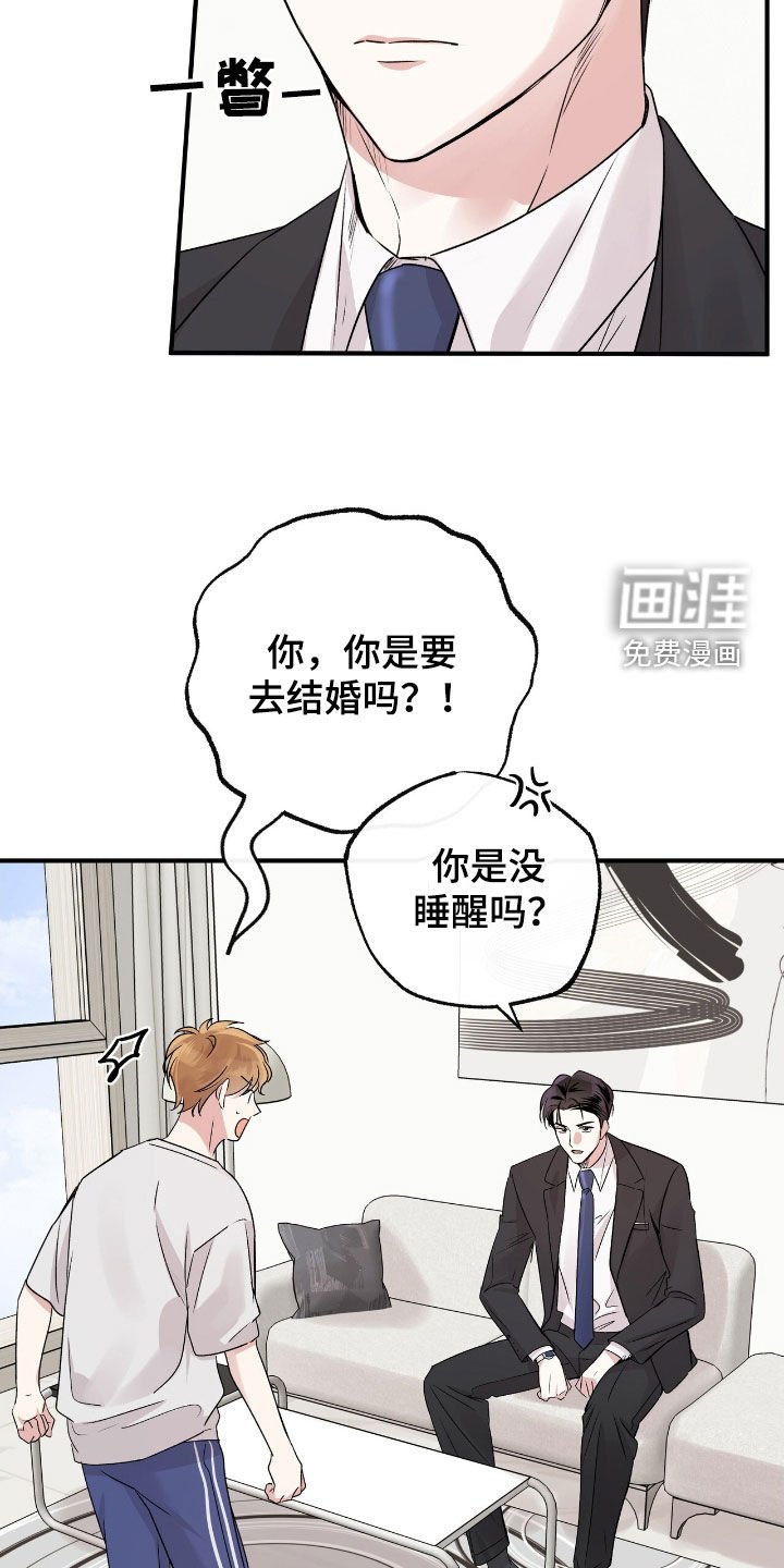 第39章：遵守界限