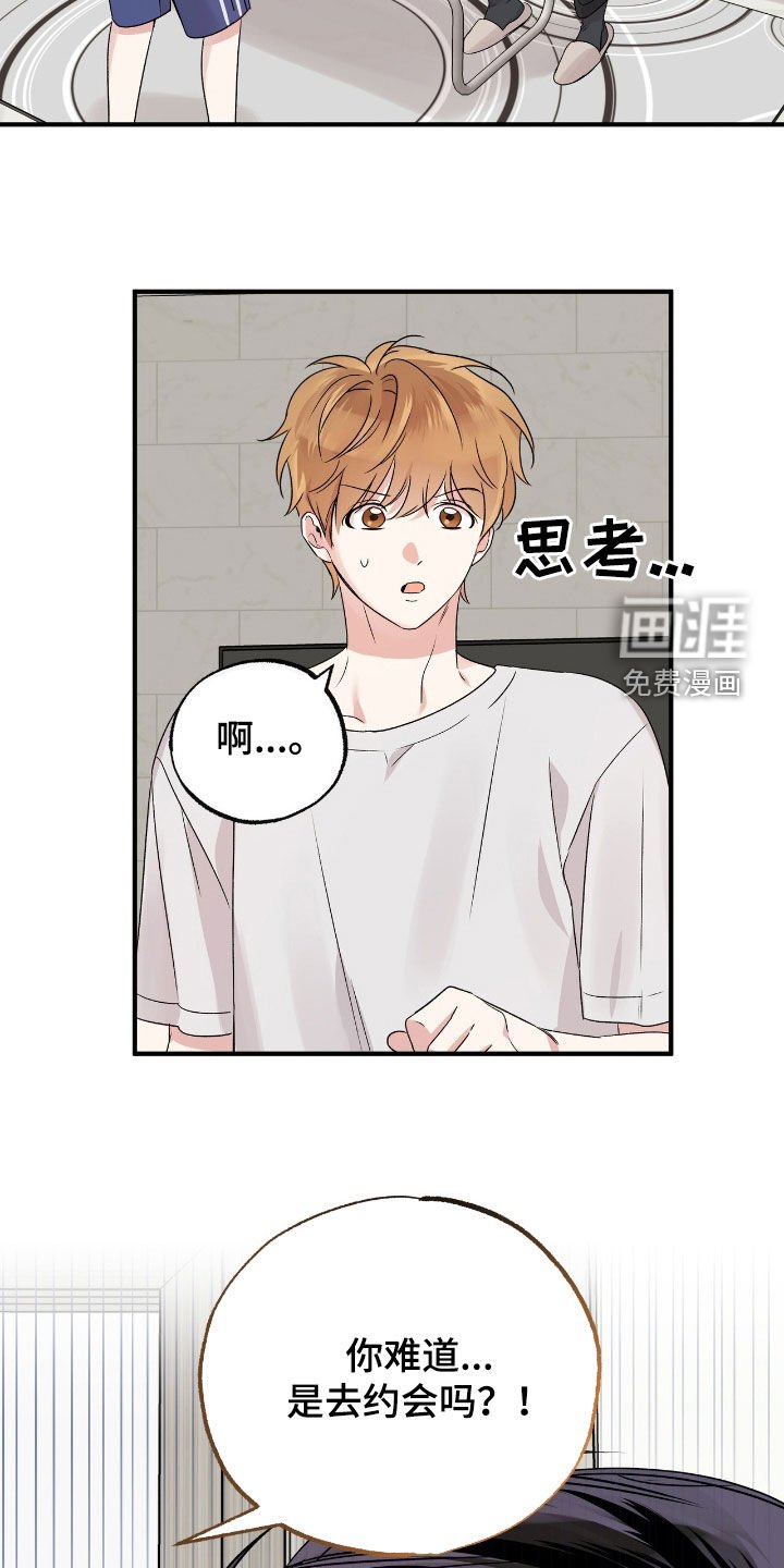 第39章：遵守界限