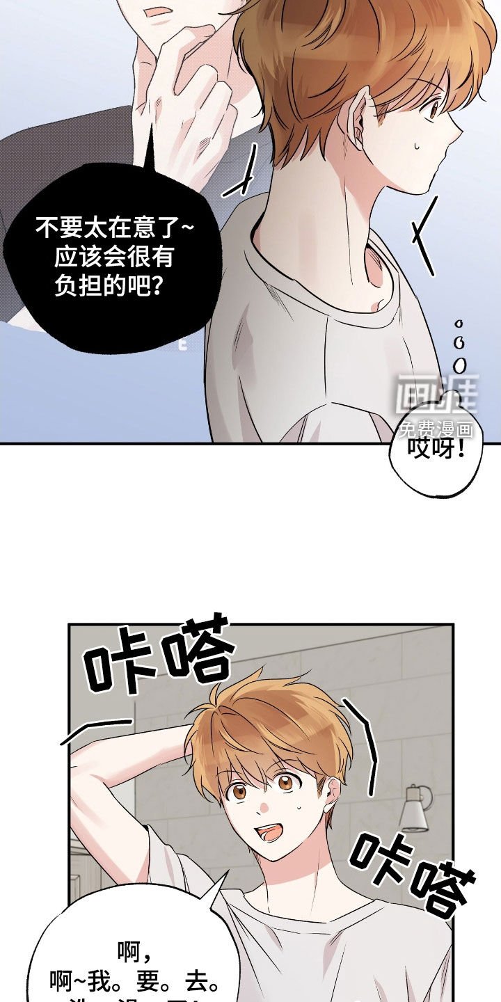 第39章：遵守界限