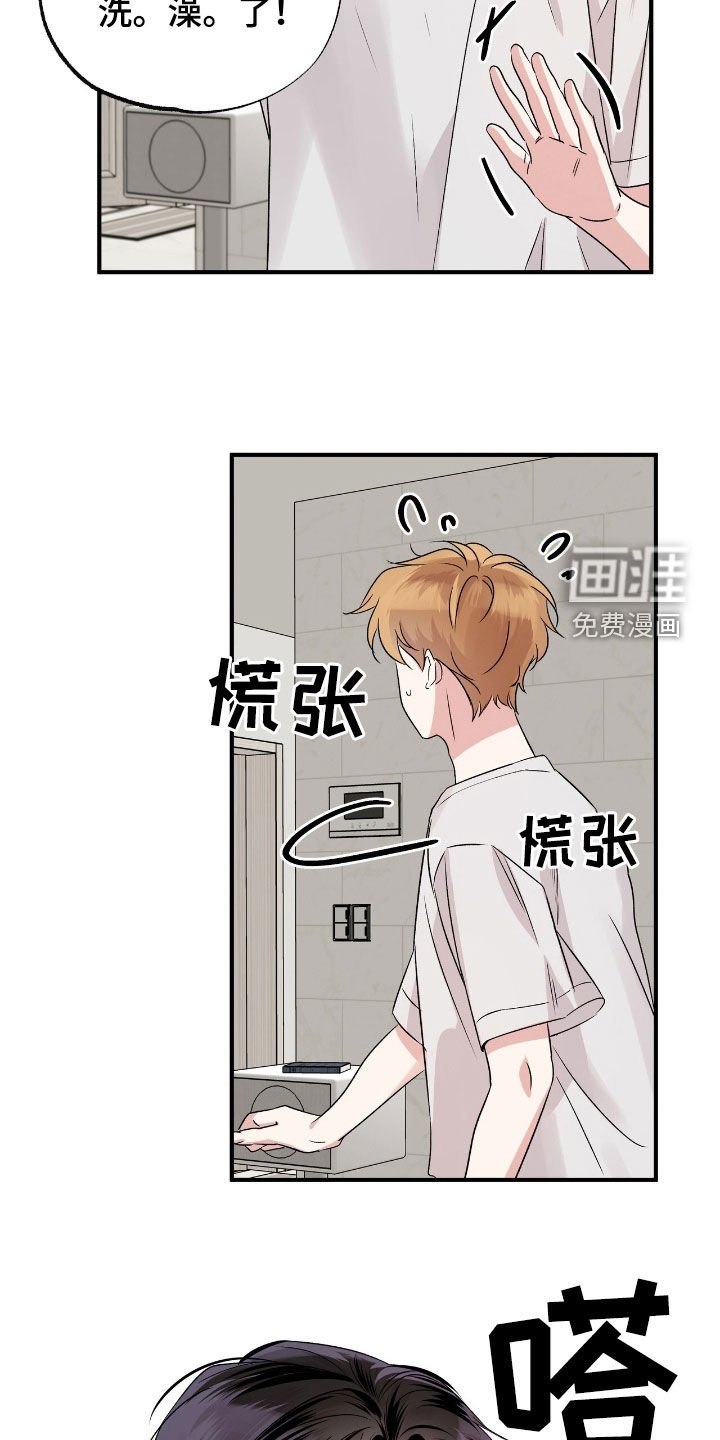 第39章：遵守界限