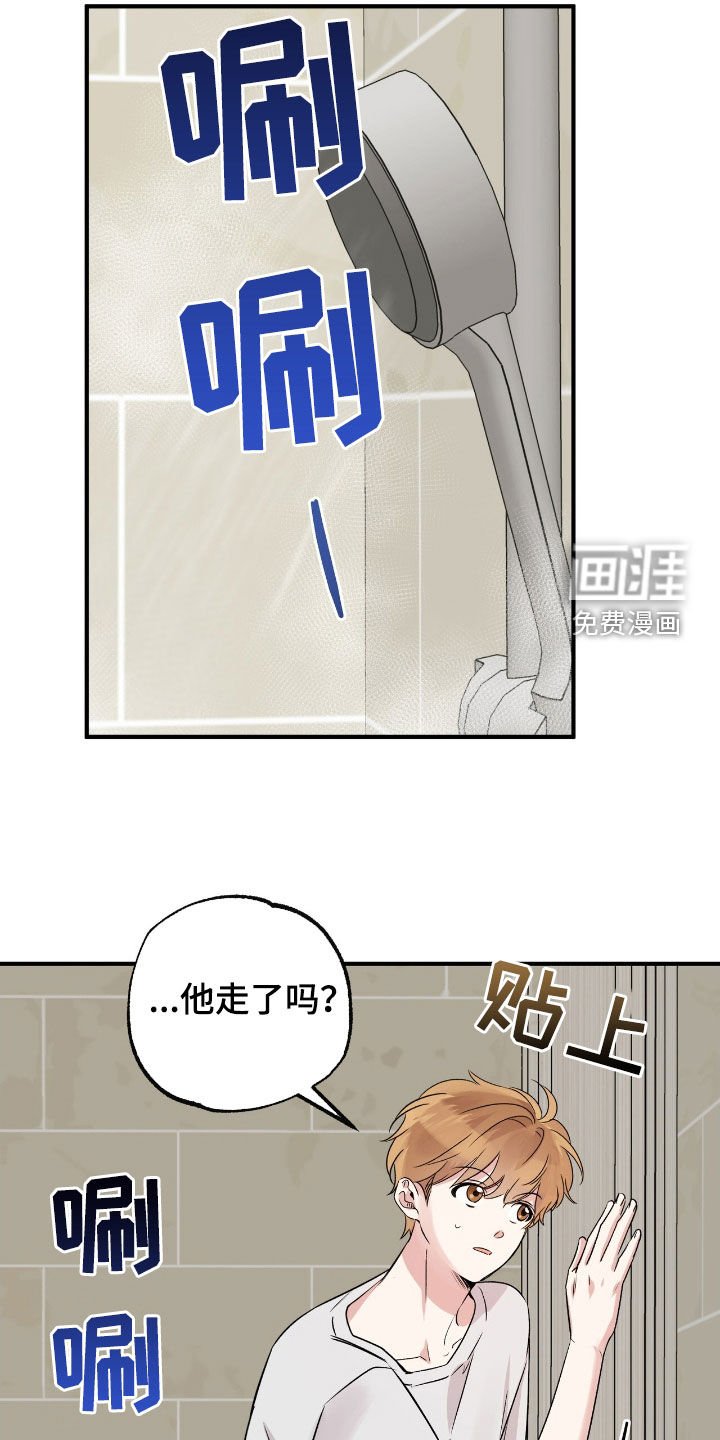 第39章：遵守界限