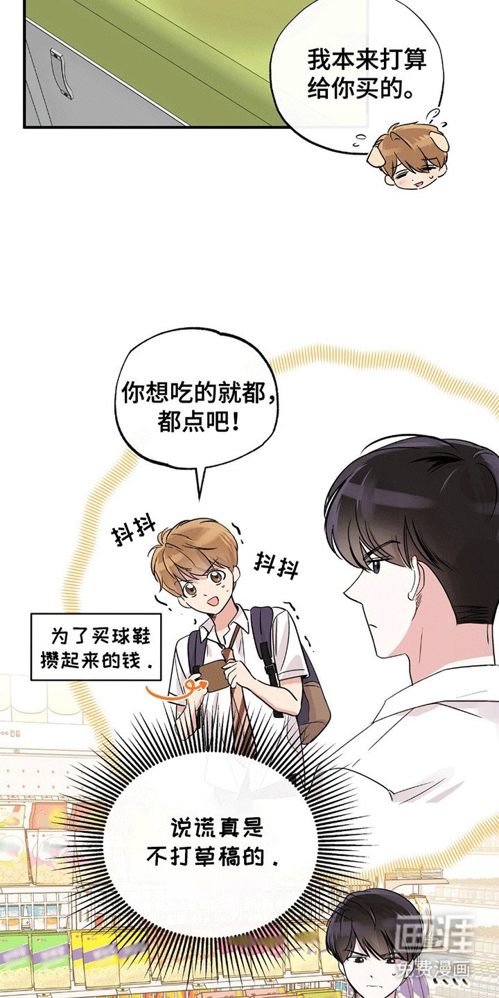 第4章：精神支柱