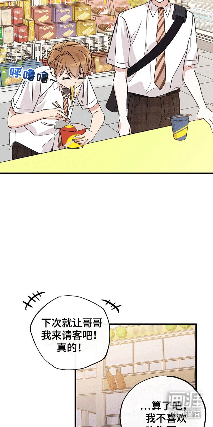 第4章：精神支柱