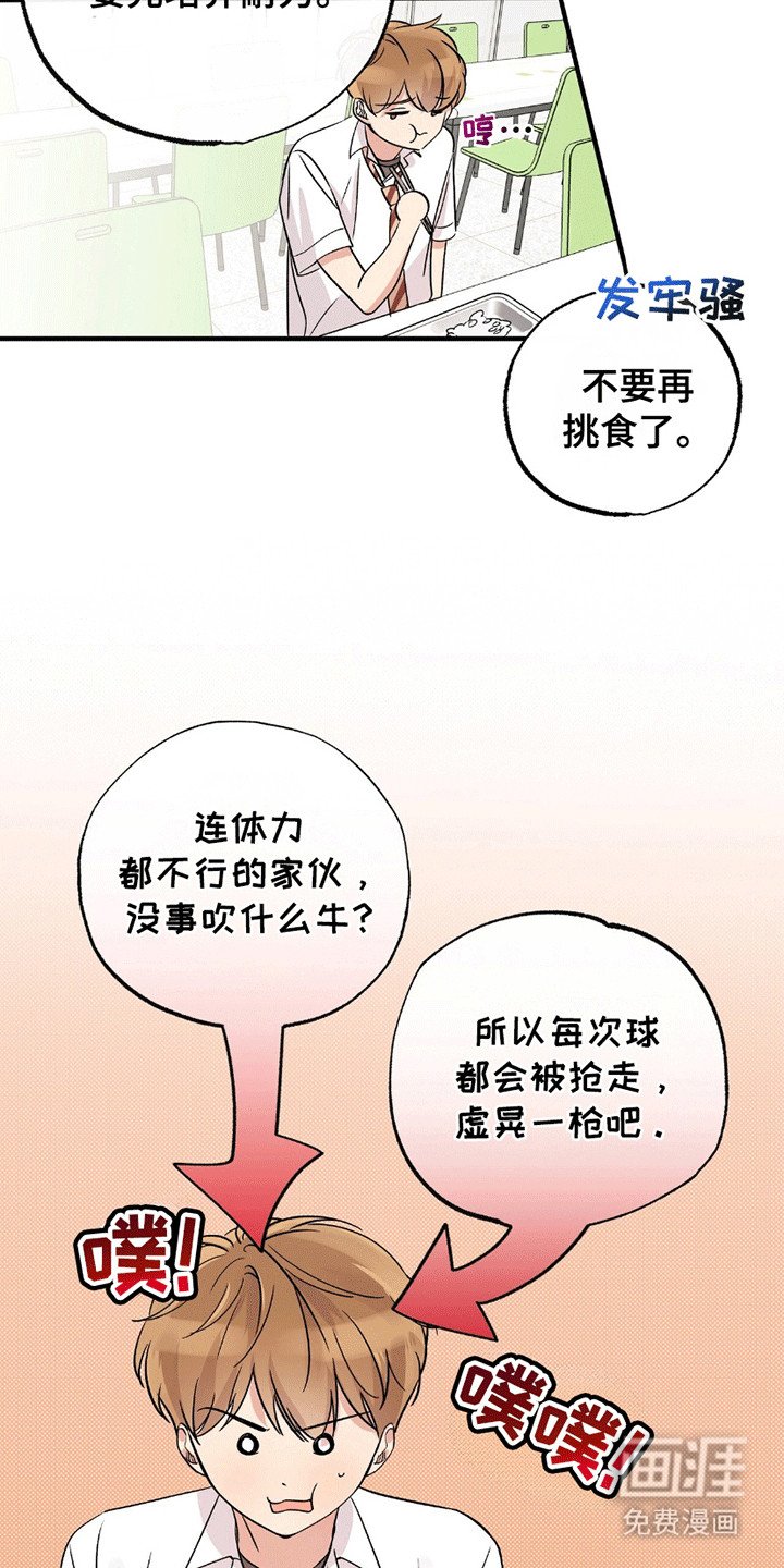 第4章：精神支柱