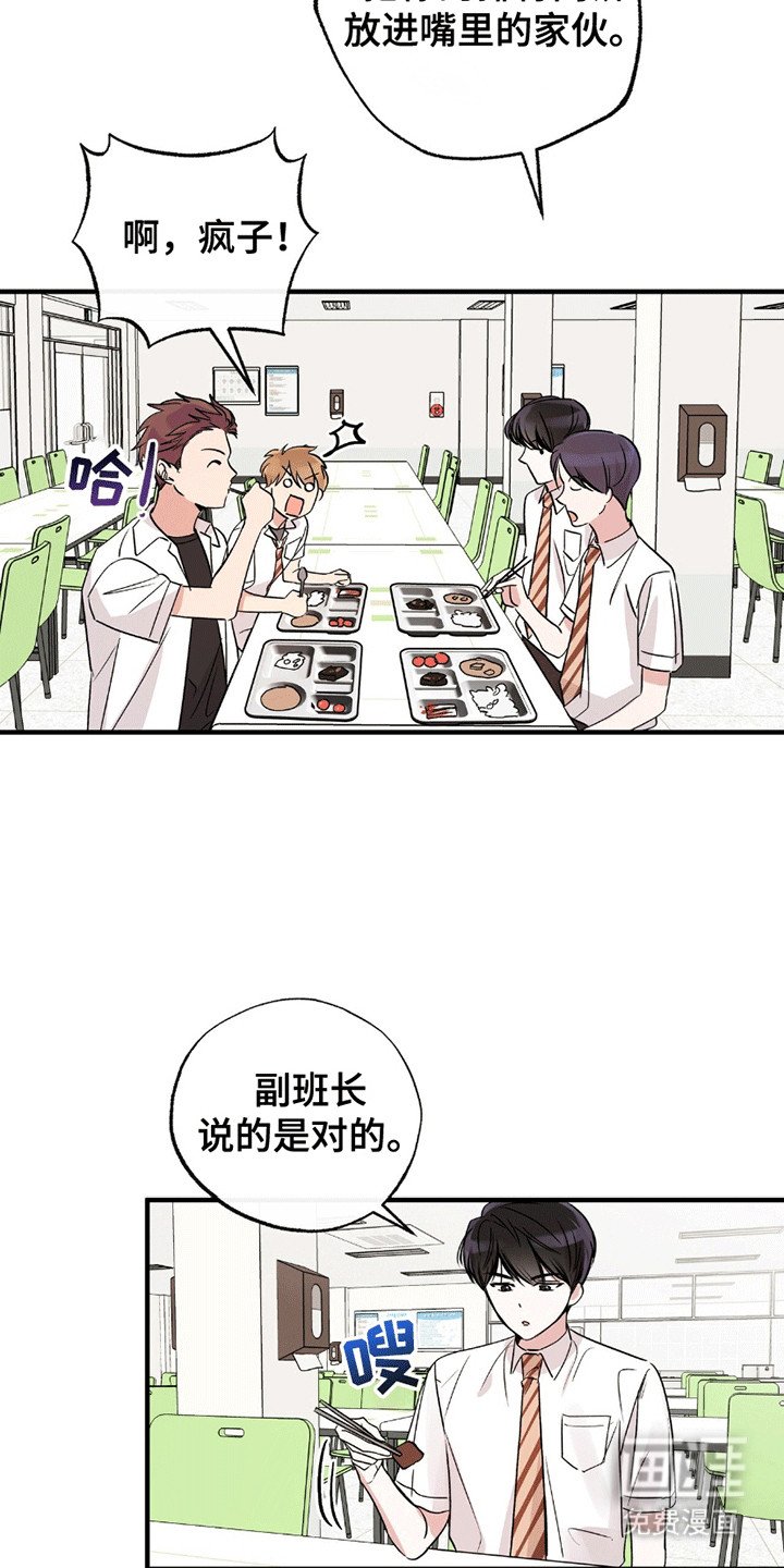 第4章：精神支柱