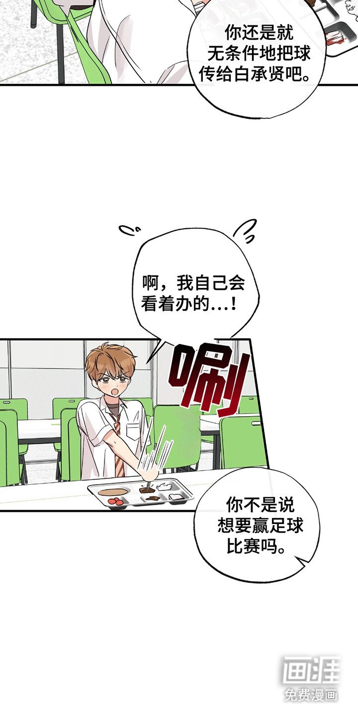 第4章：精神支柱