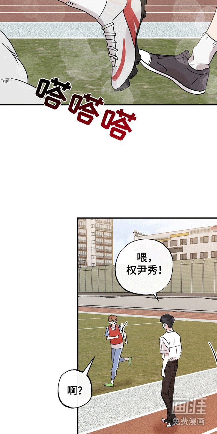 第4章：精神支柱