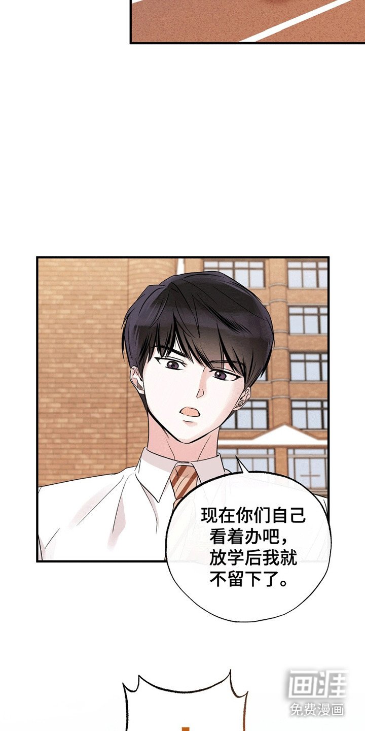 第4章：精神支柱