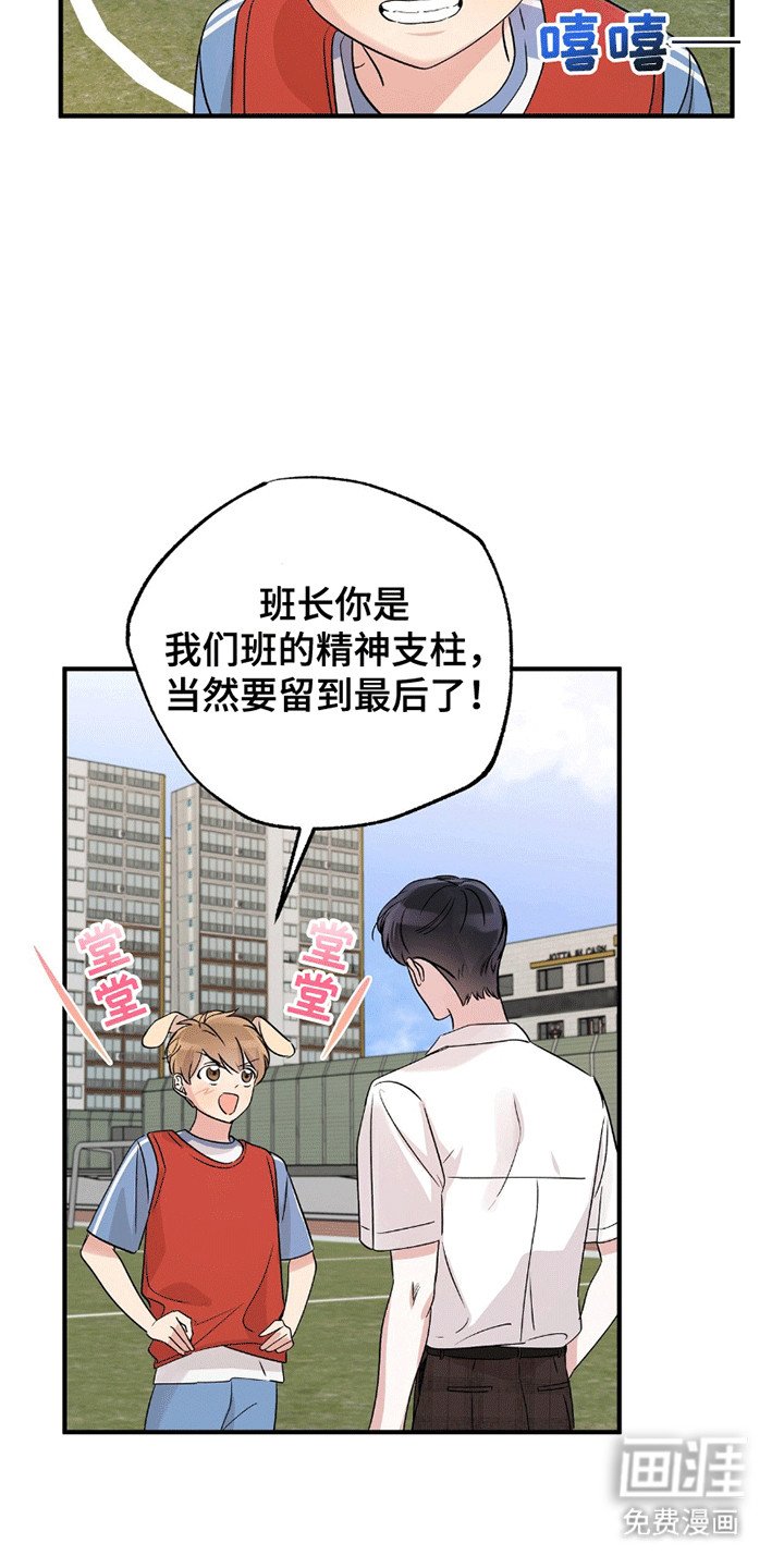第4章：精神支柱