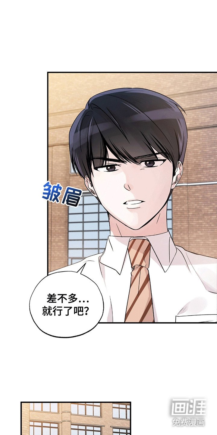 第4章：精神支柱