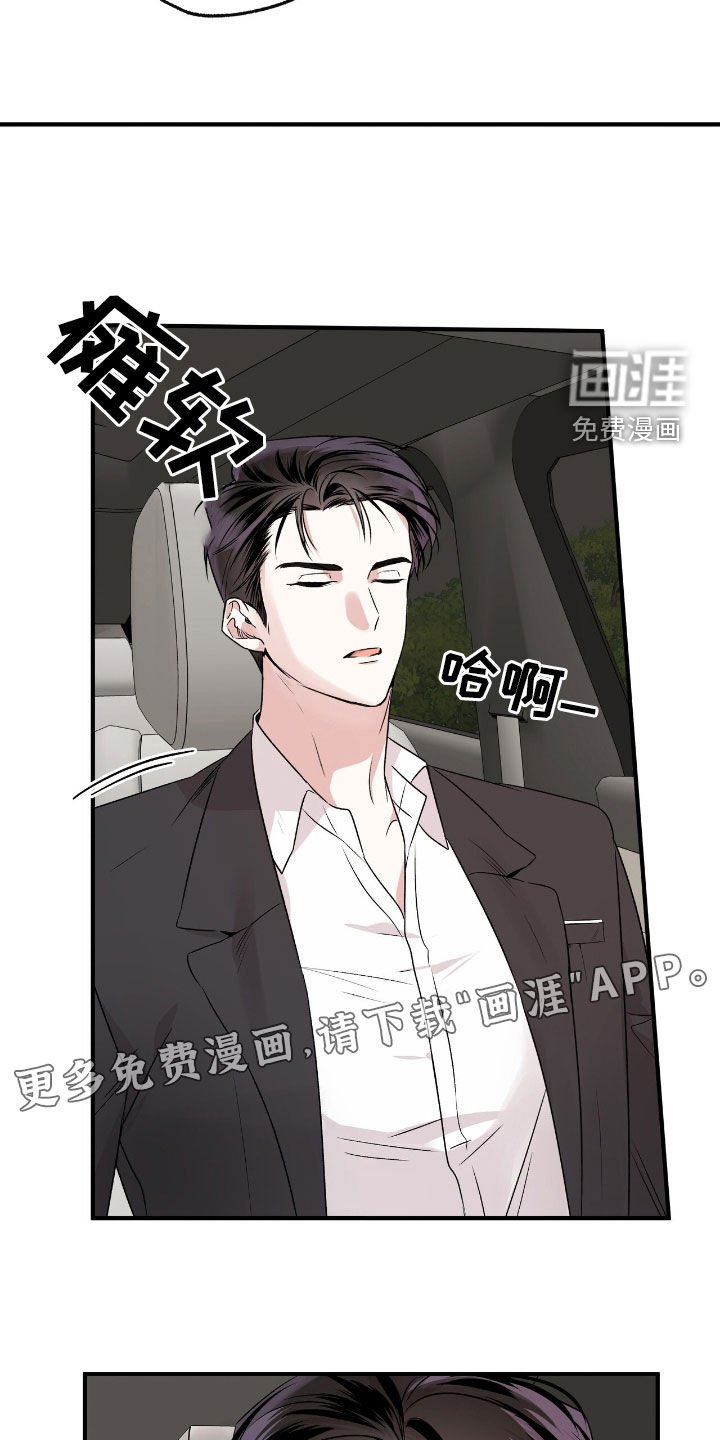 第40章：不感到抱歉