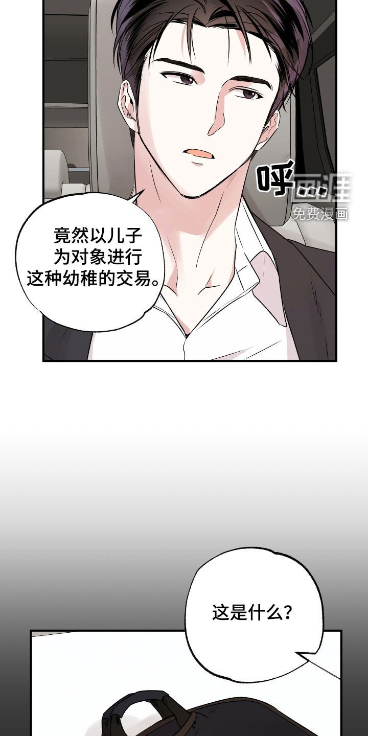 第40章：不感到抱歉