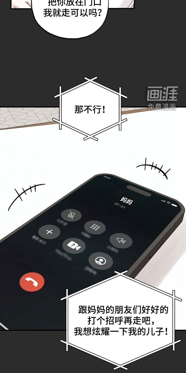 第40章：不感到抱歉