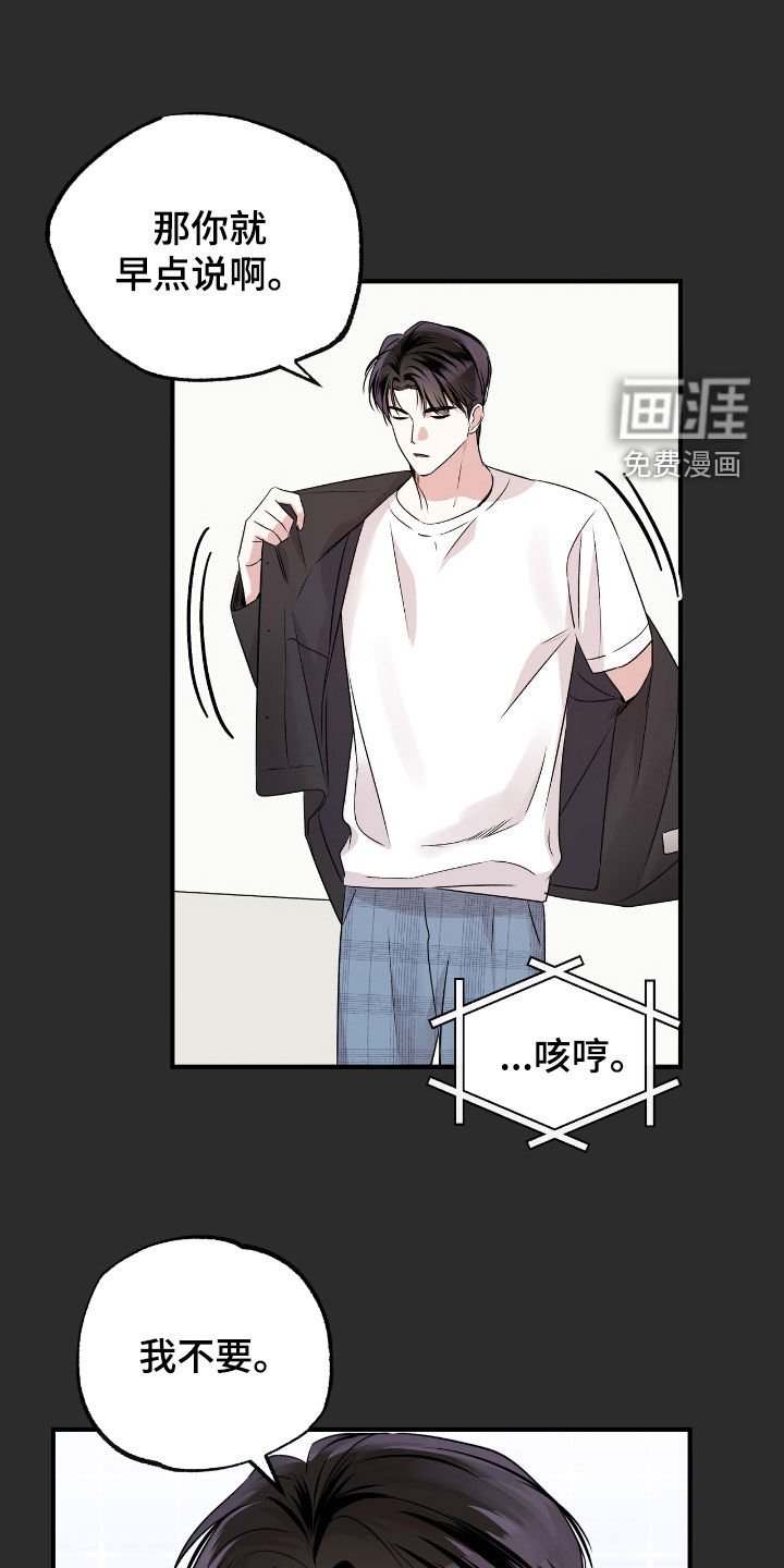 第40章：不感到抱歉