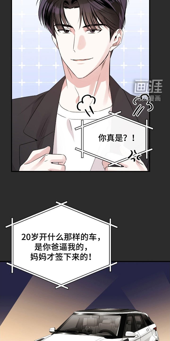 第40章：不感到抱歉