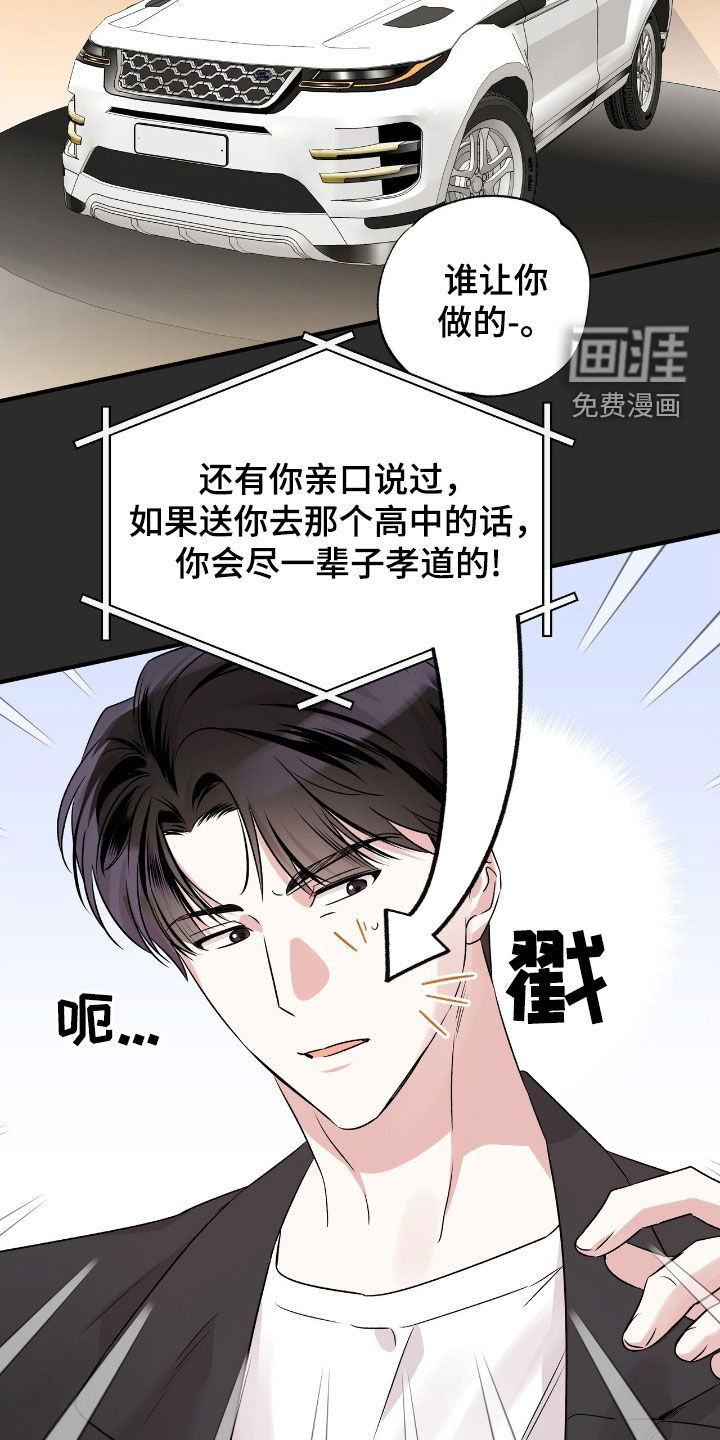 第40章：不感到抱歉