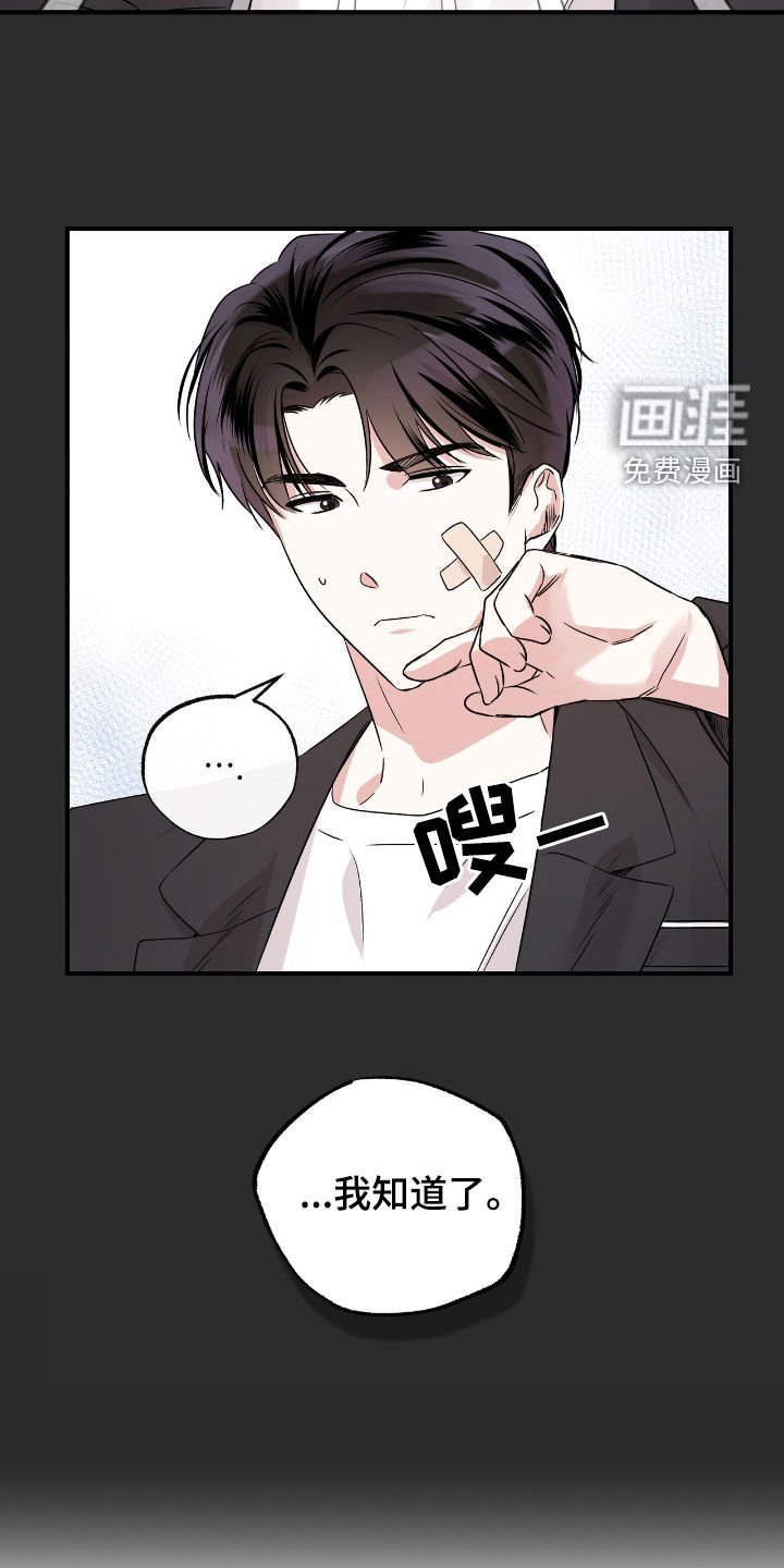 第40章：不感到抱歉