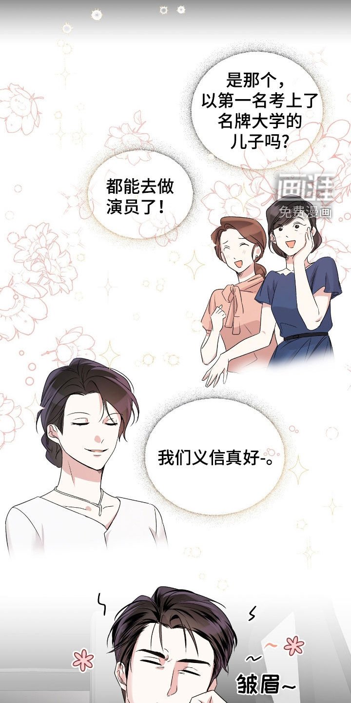 第40章：不感到抱歉