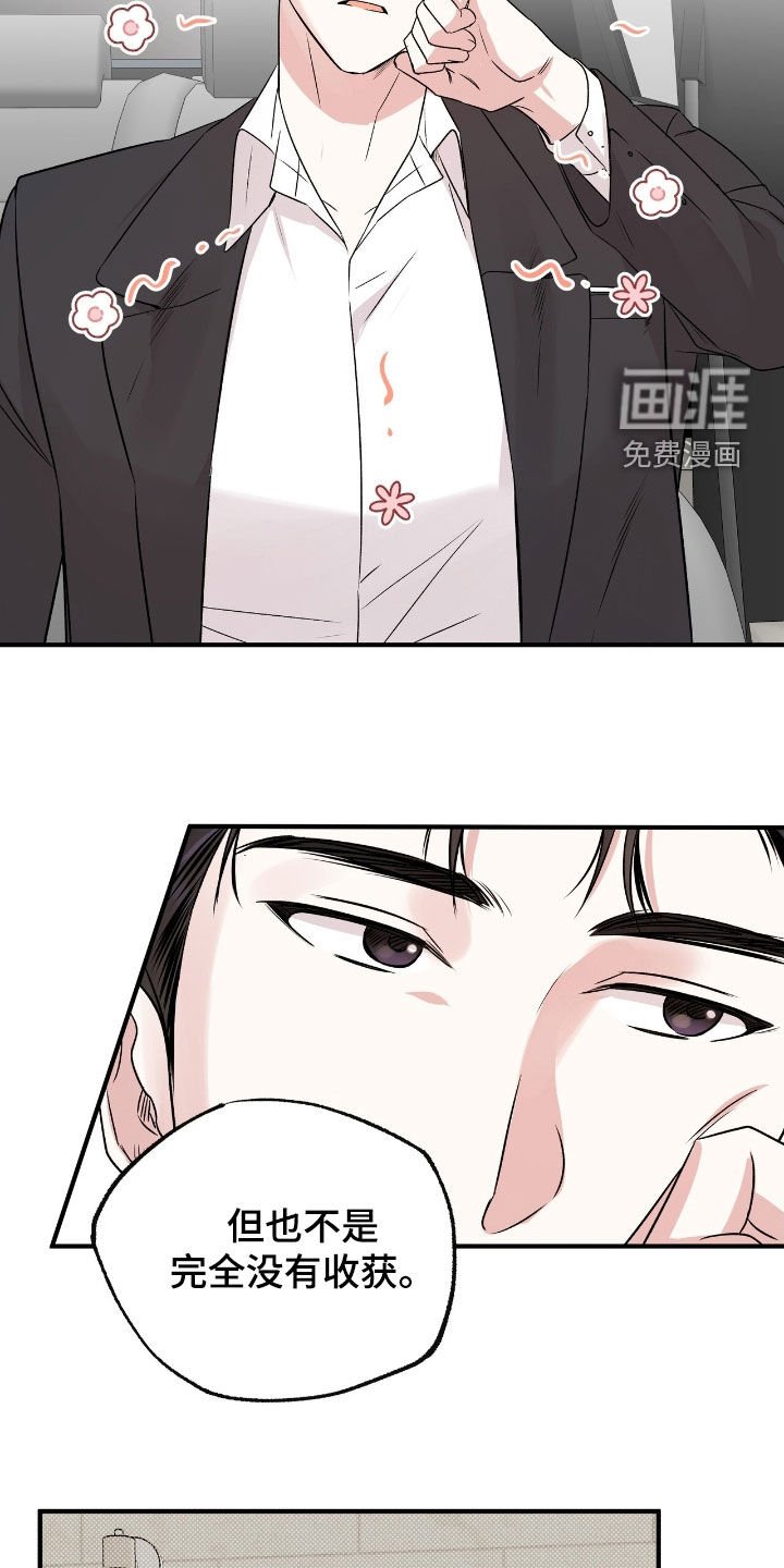第40章：不感到抱歉