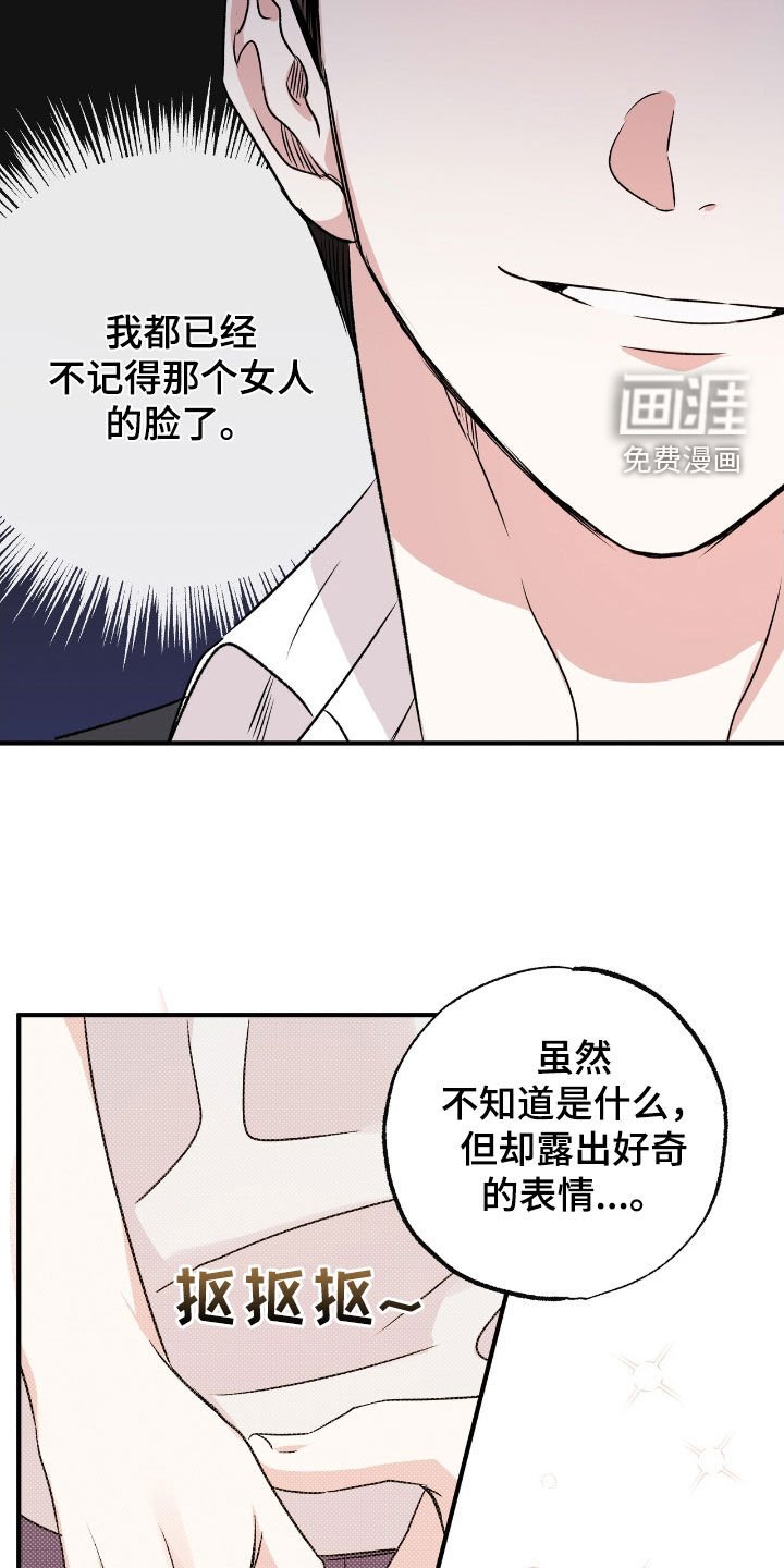 第40章：不感到抱歉