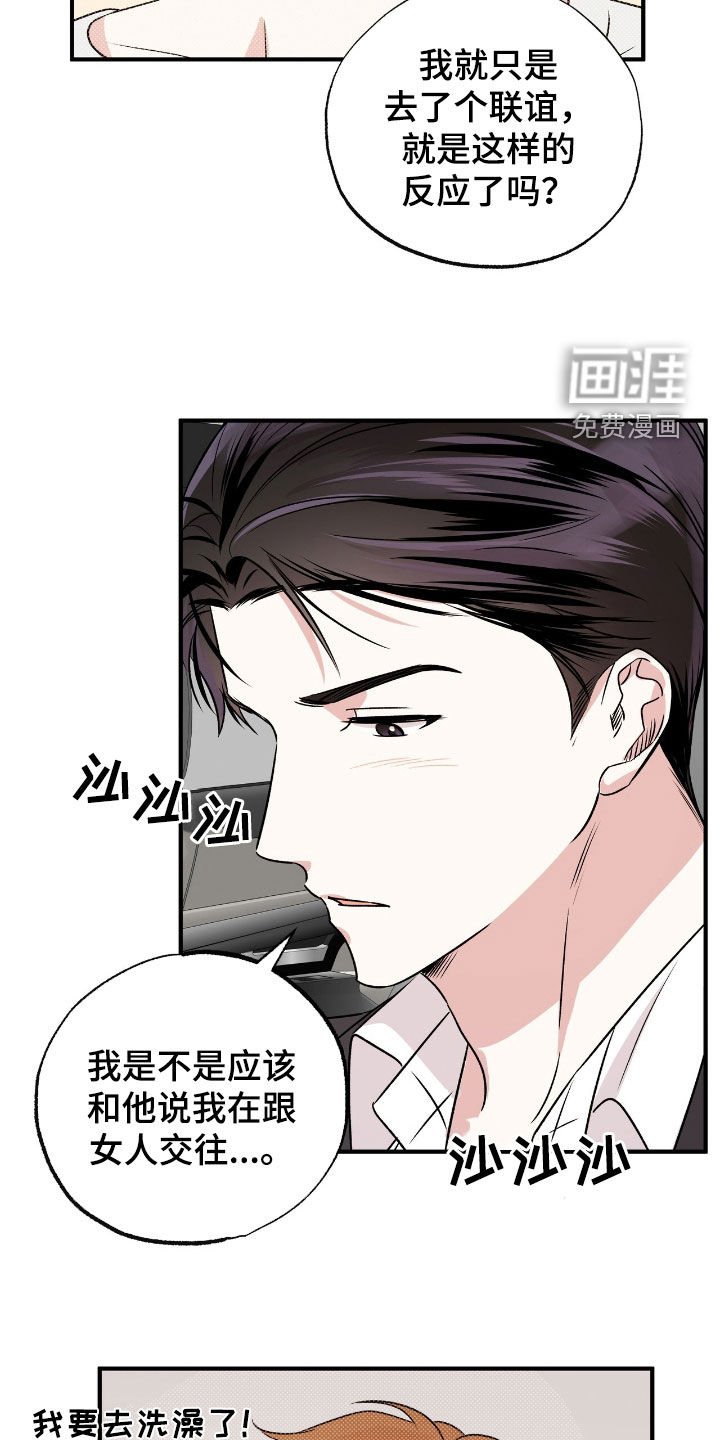 第40章：不感到抱歉