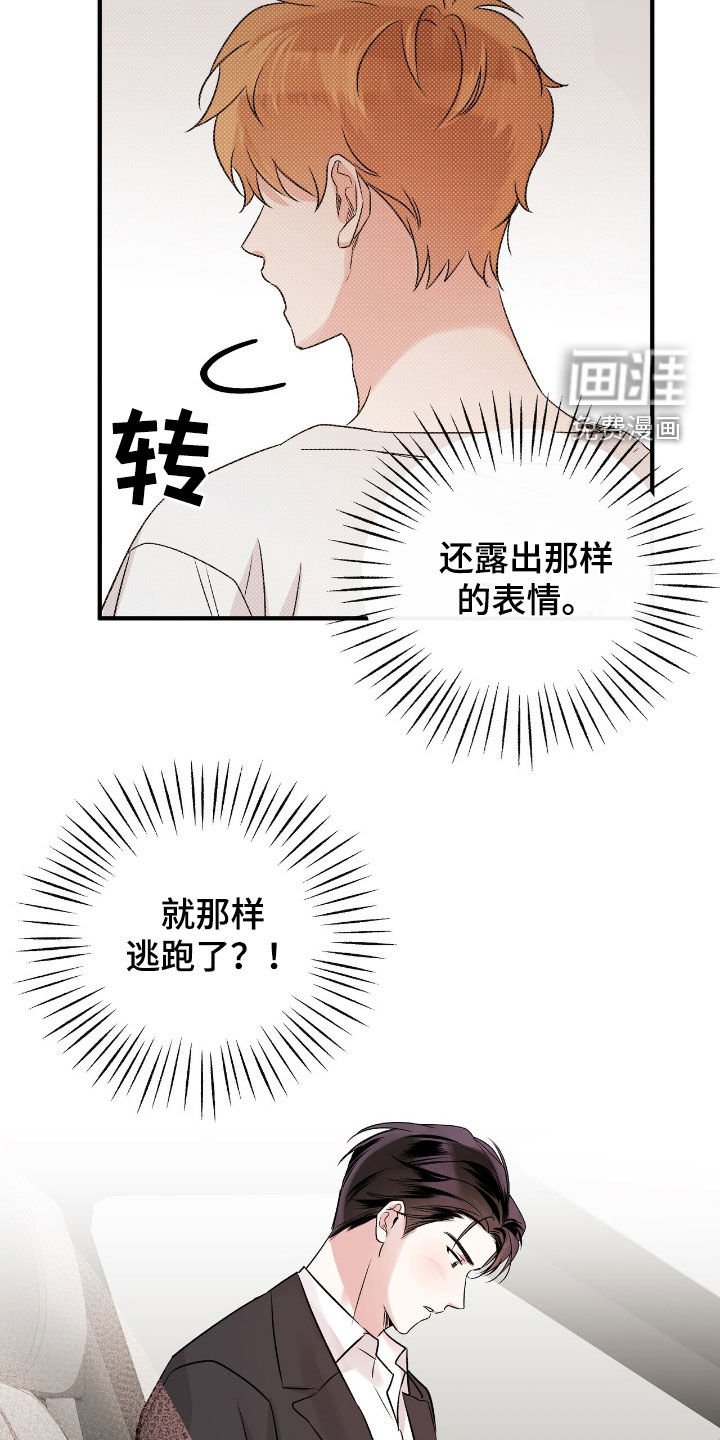 第40章：不感到抱歉