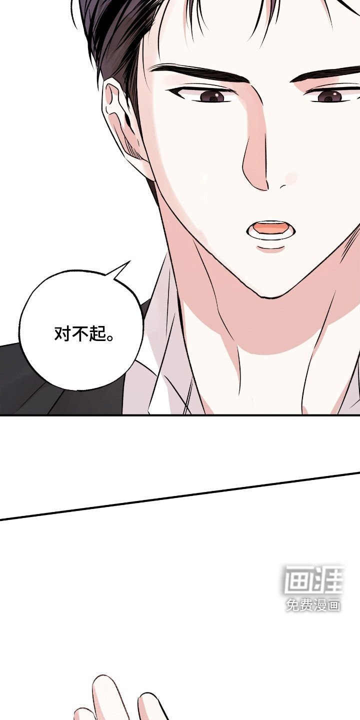 第40章：不感到抱歉