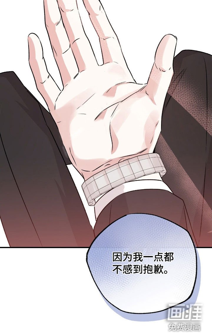 第40章：不感到抱歉
