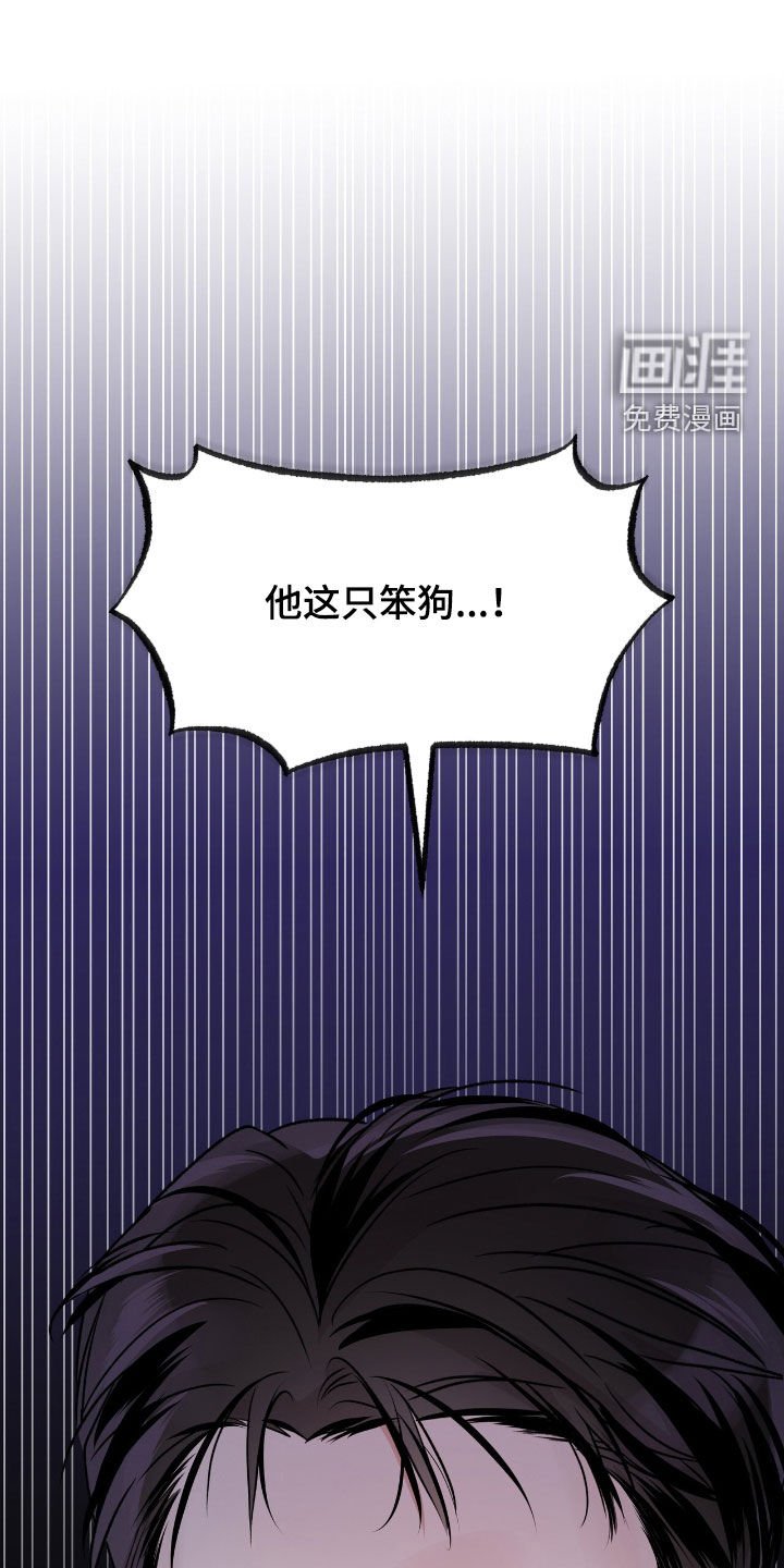 第41章：这只笨狗