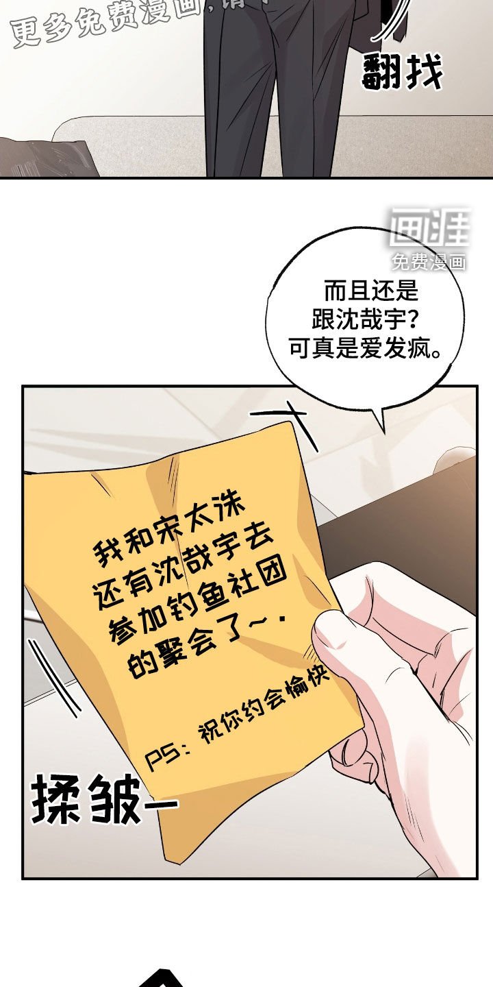 第41章：这只笨狗