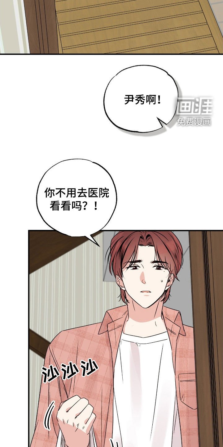 第41章：这只笨狗