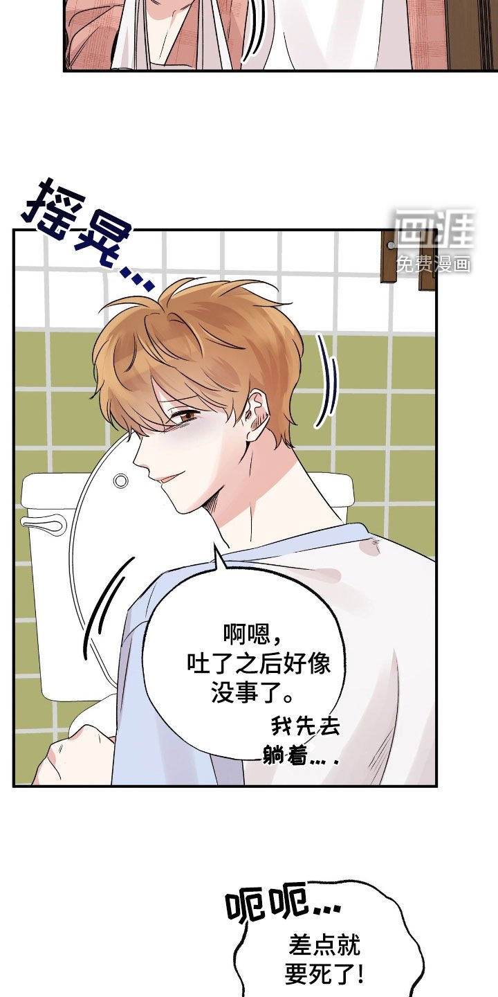 第41章：这只笨狗
