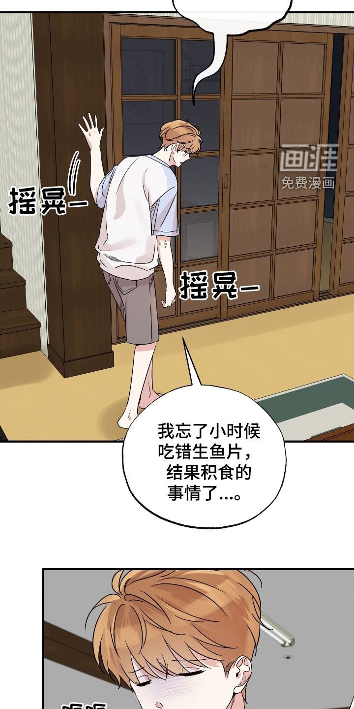 第41章：这只笨狗